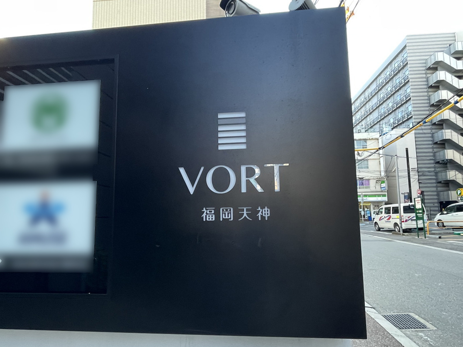 ネームプレート：VORT福岡天神