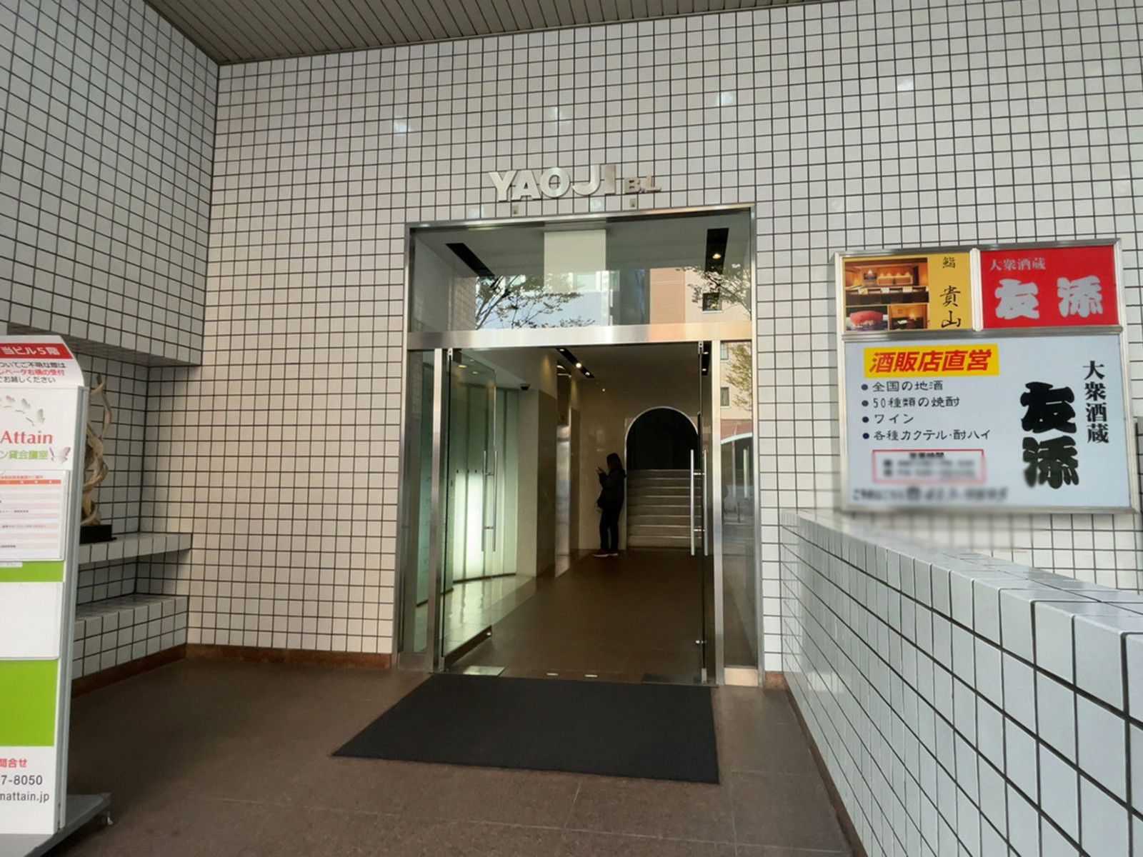 オフィスビル出入口