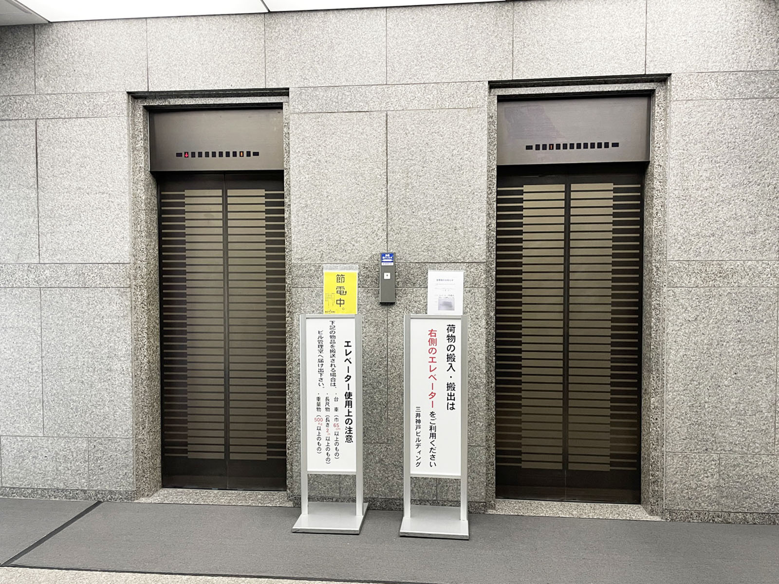 エレベーター