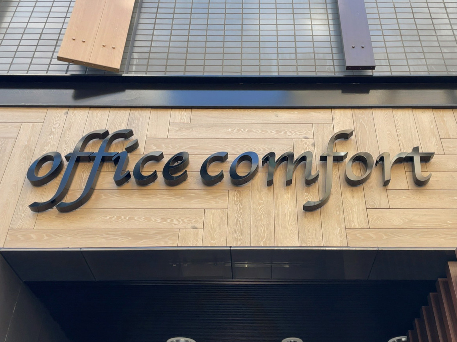 ネームプレート：office comfort
