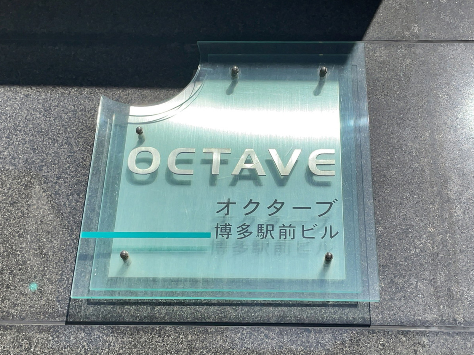 ネームプレート：オクターブ博多駅前ビル