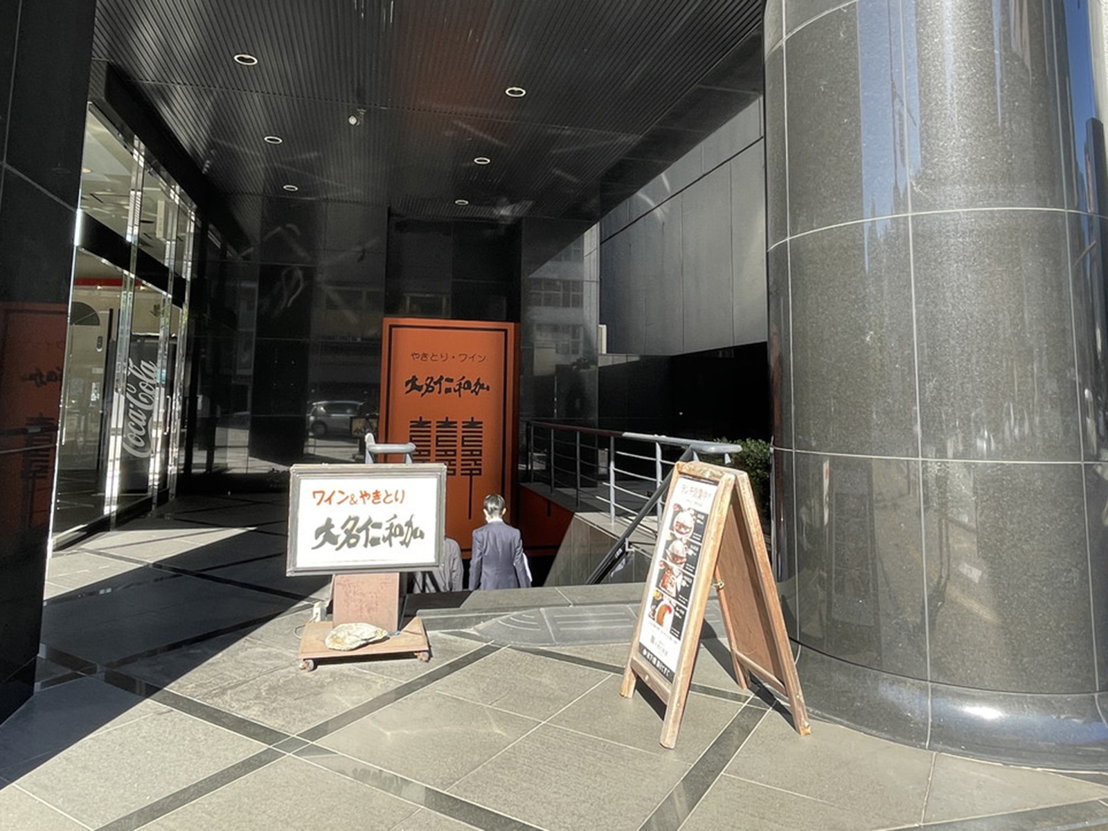 地下の飲食店
