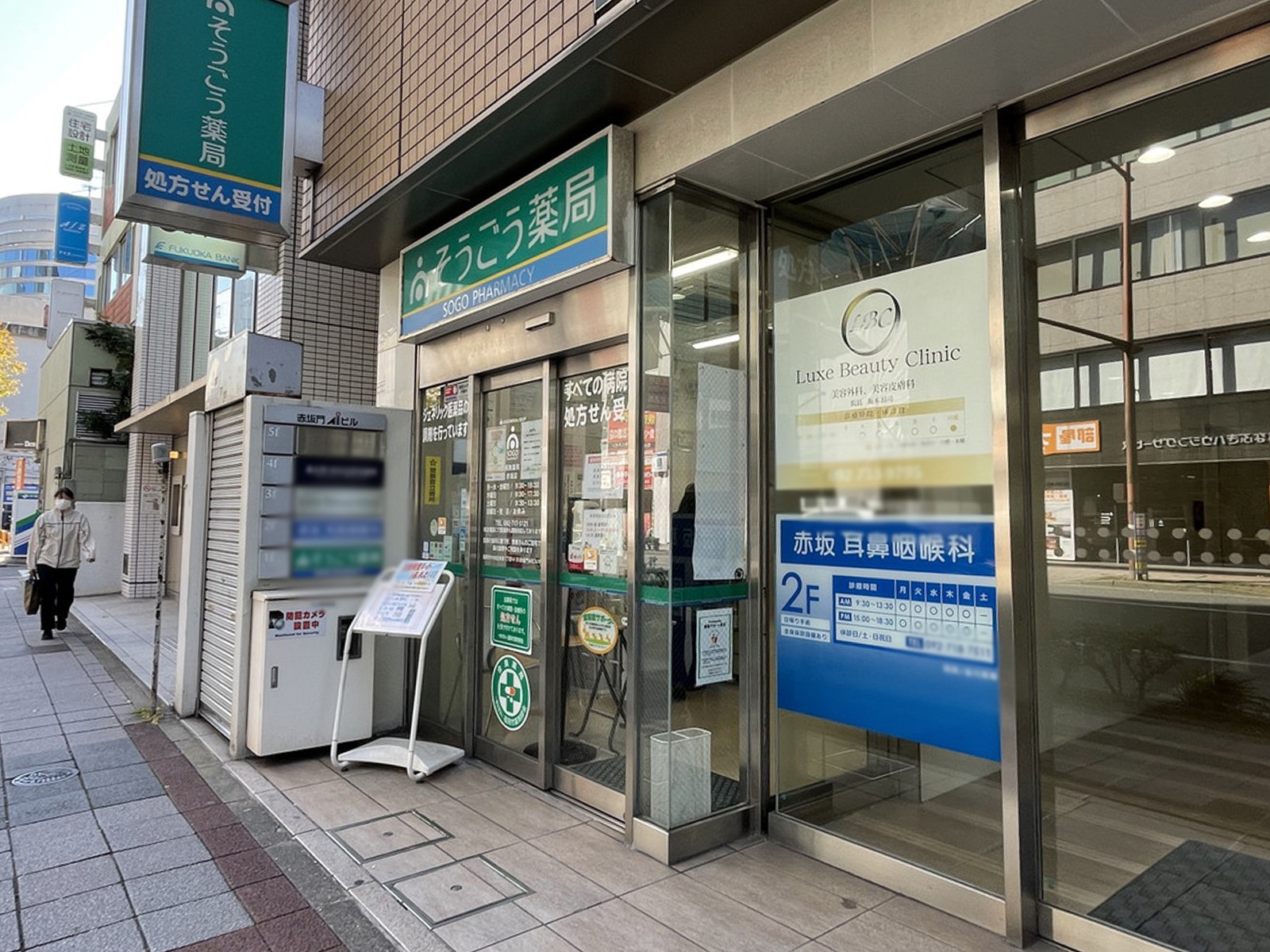 1階の薬局