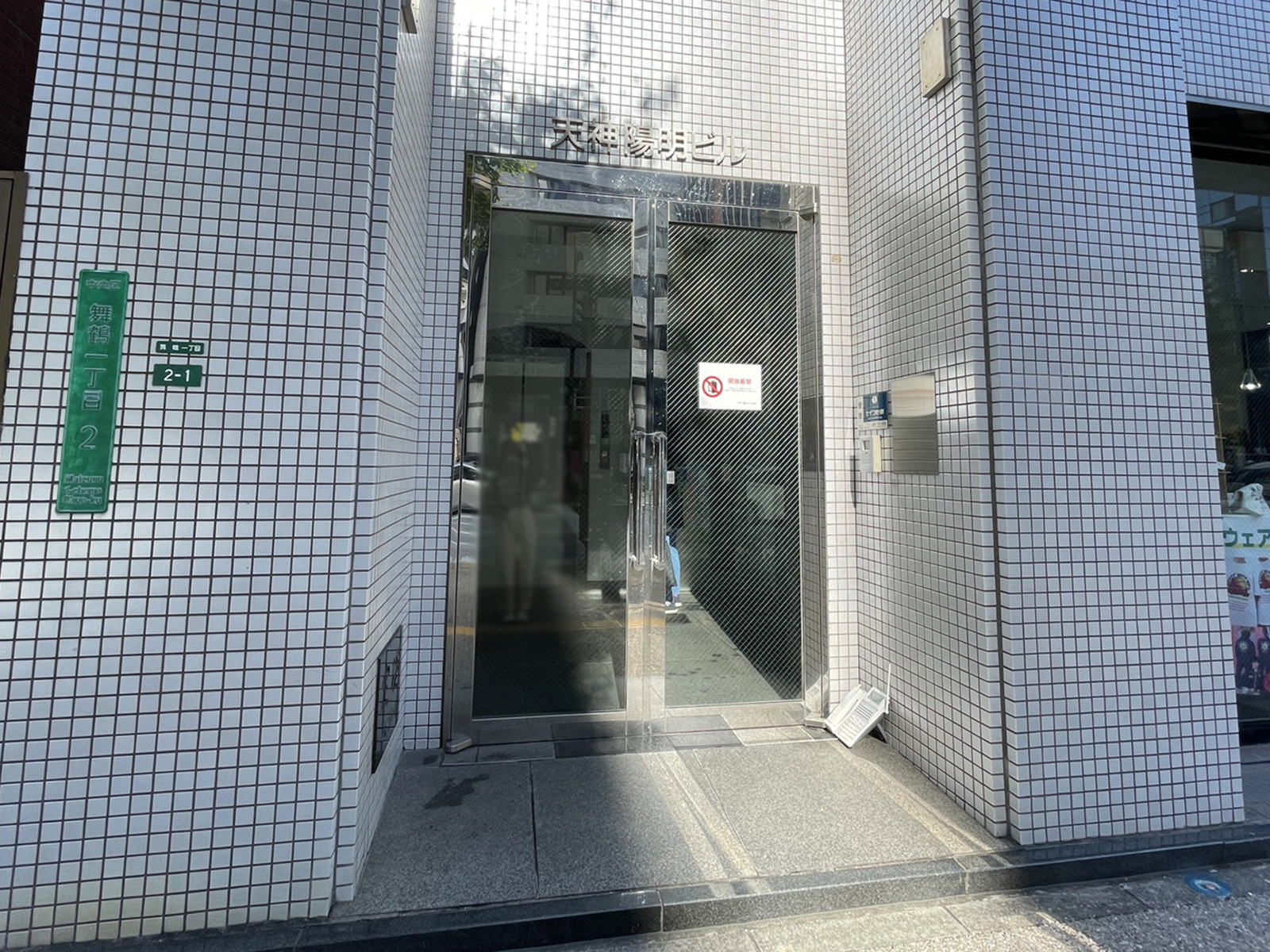 オフィスビル出入口