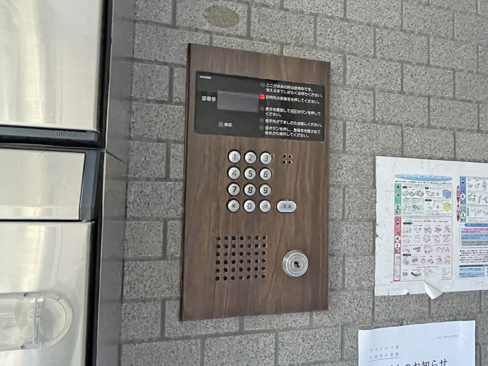 インターフォン