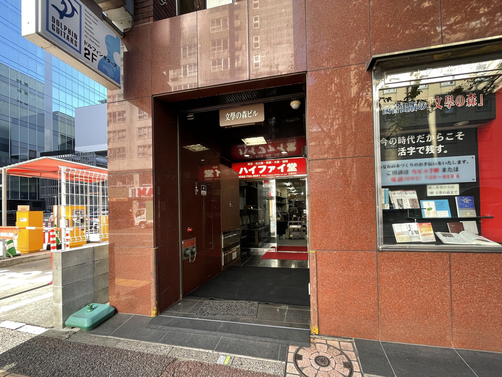 オフィスビル出入口