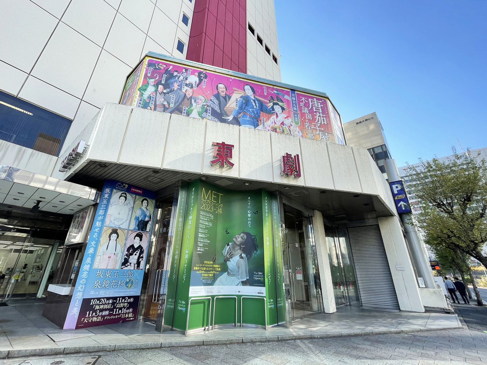 ビル内の東劇
