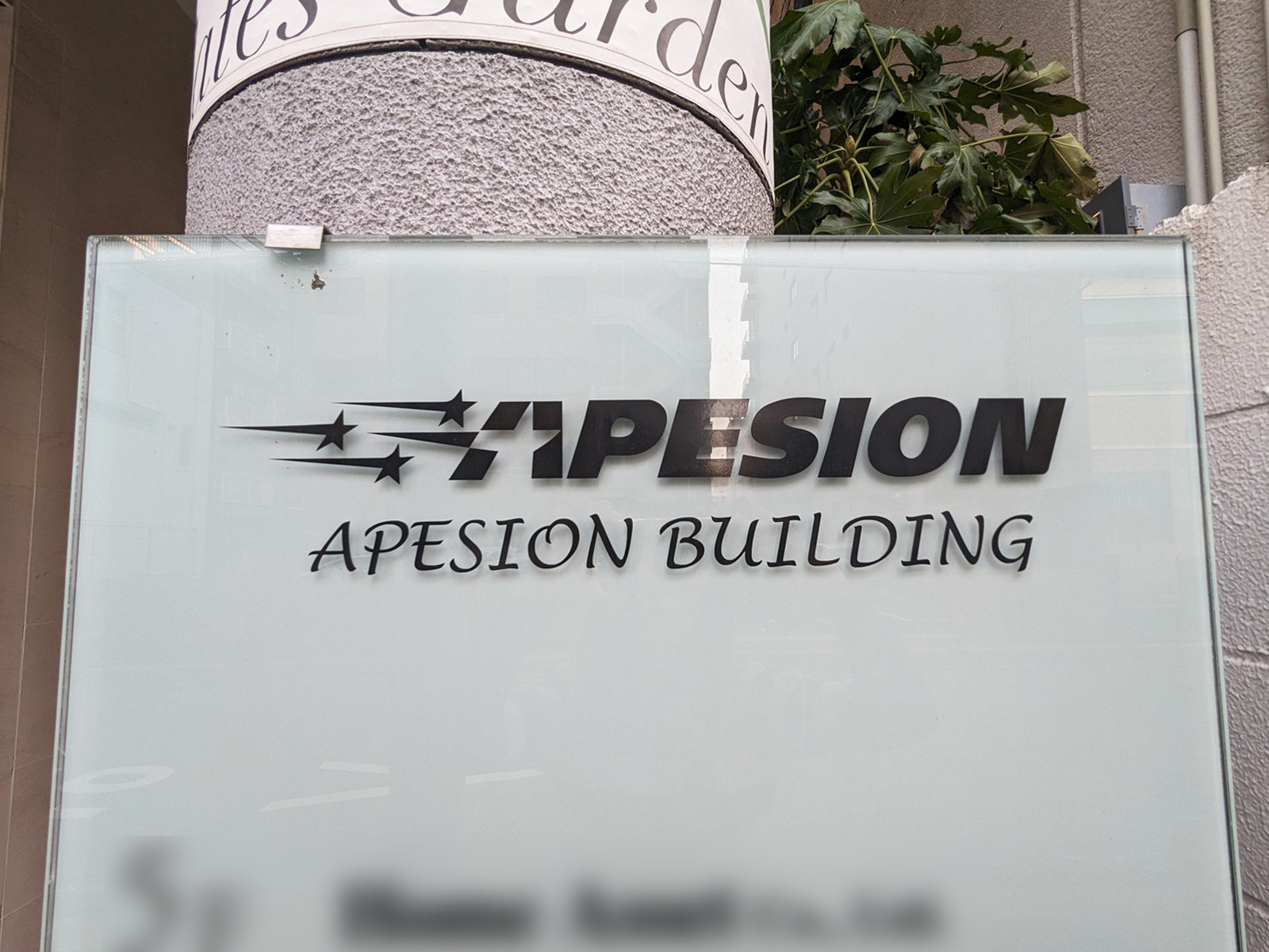 ネームプレート：APESION BUILDING