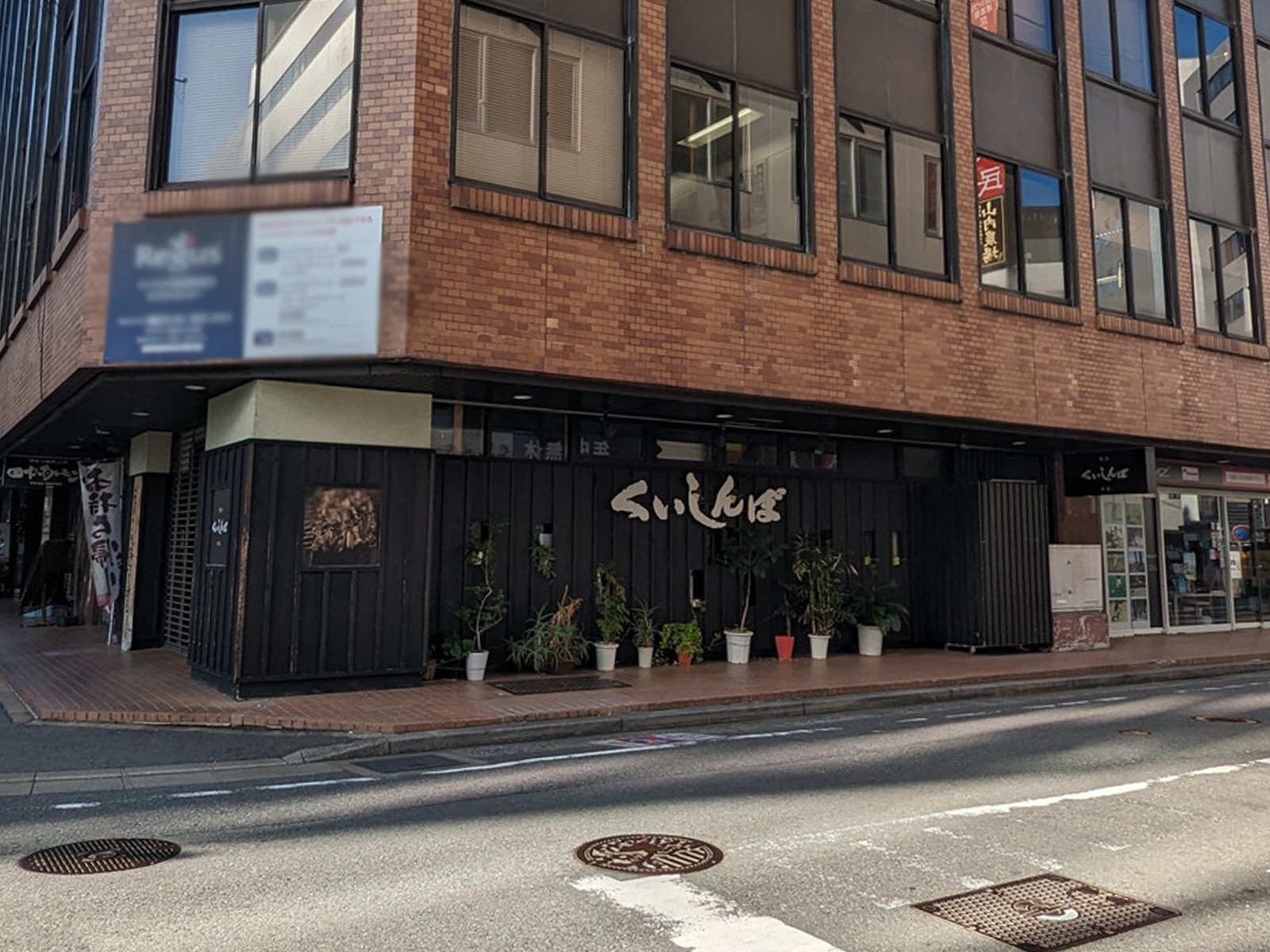 1階の飲食店