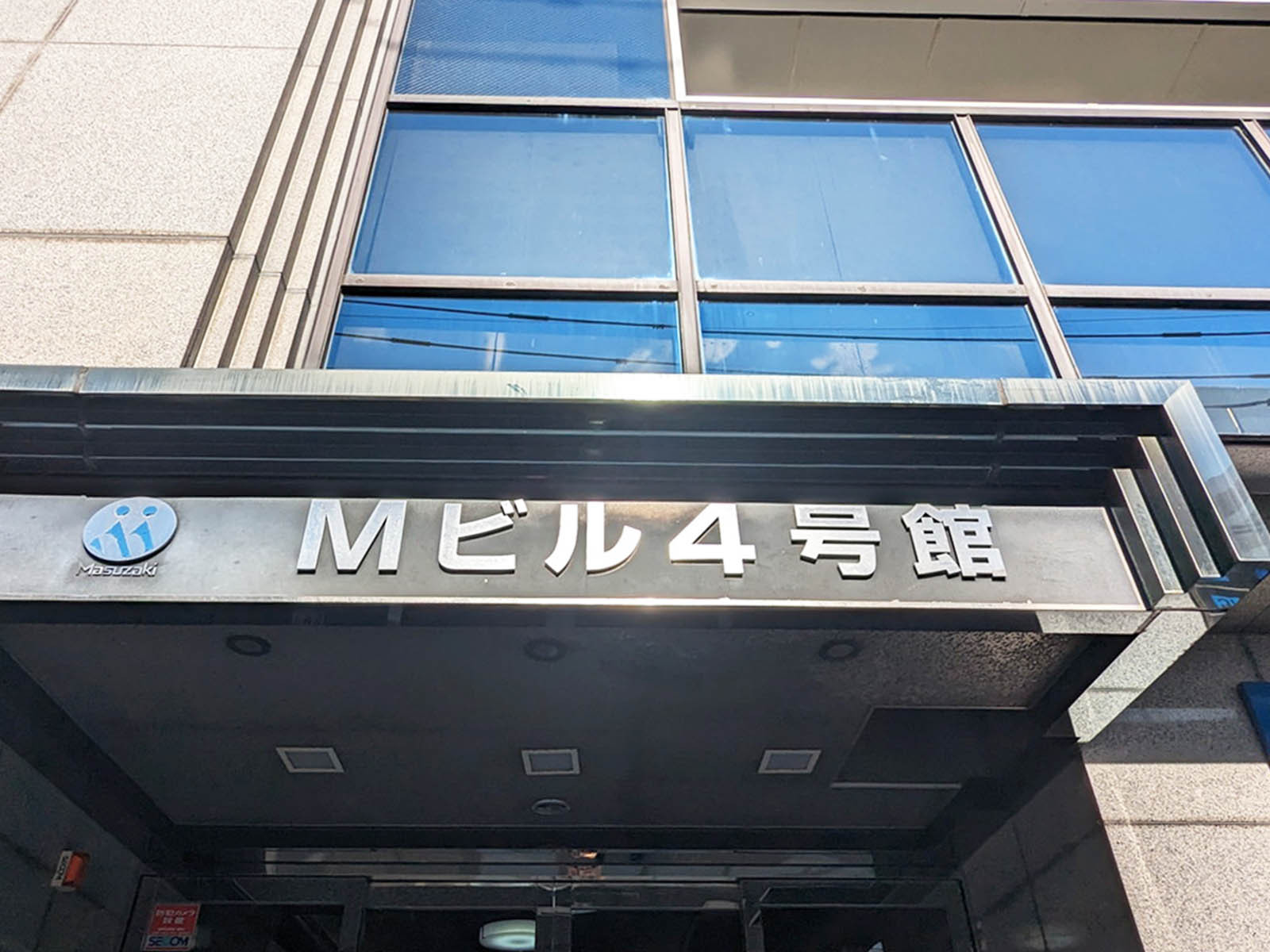 ネームプレート:Mビル4号館