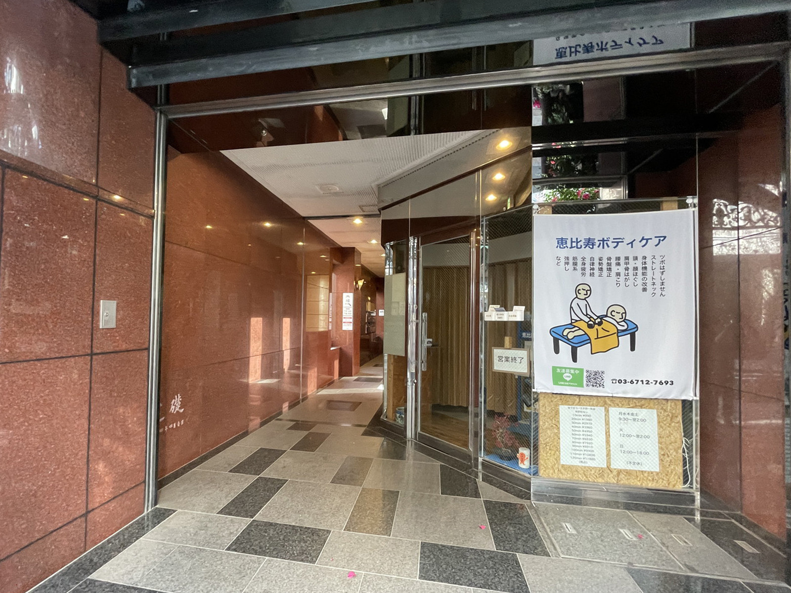 エントランスアプローチ