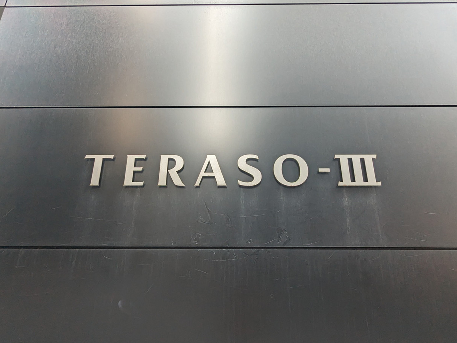 ネームプレート：TERASO3