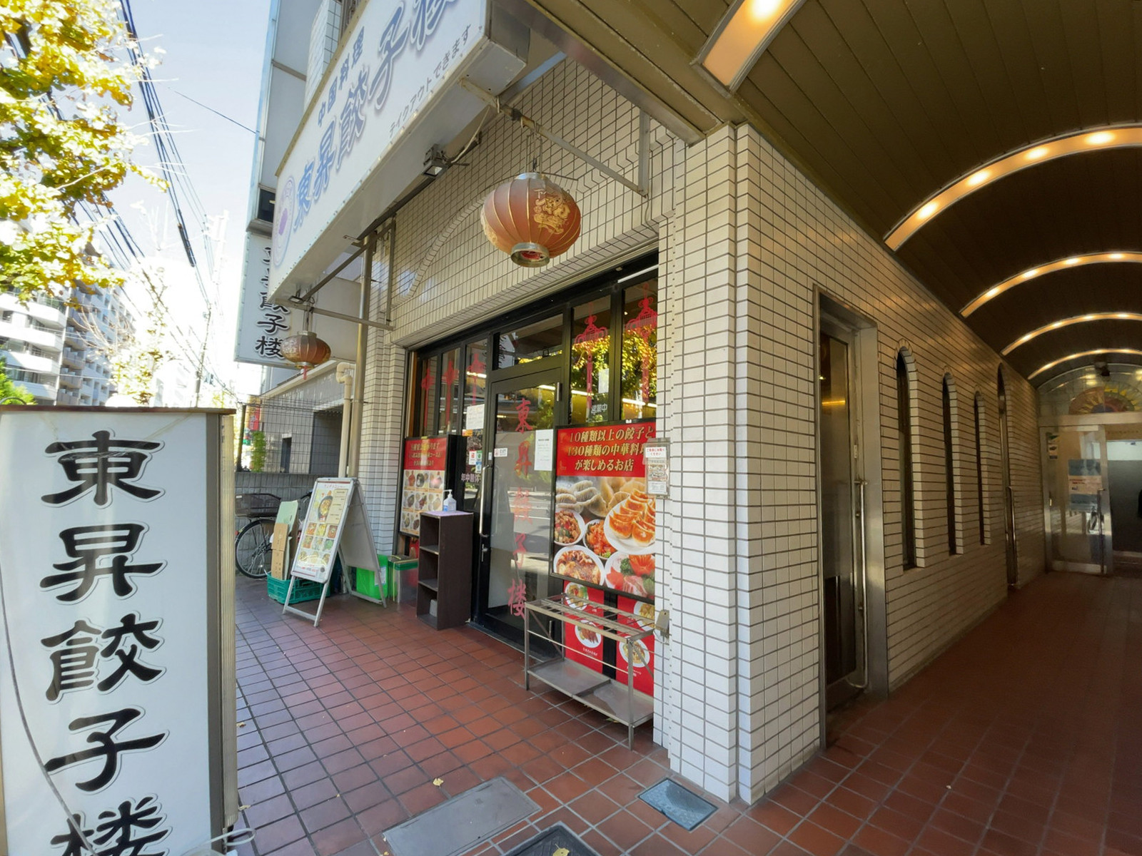1階の飲食店