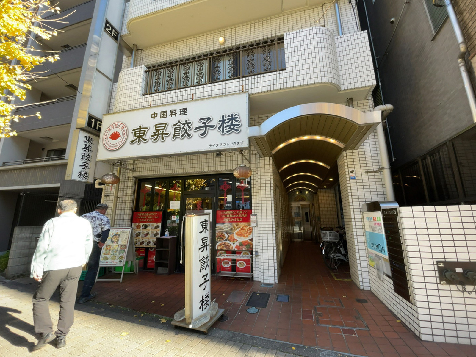 1階の様子