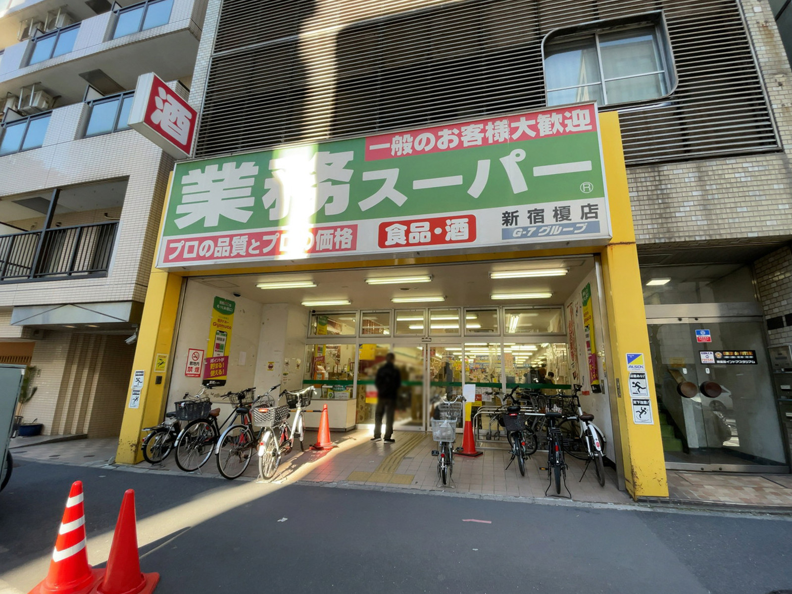 1階の業務スーパー 新宿榎店