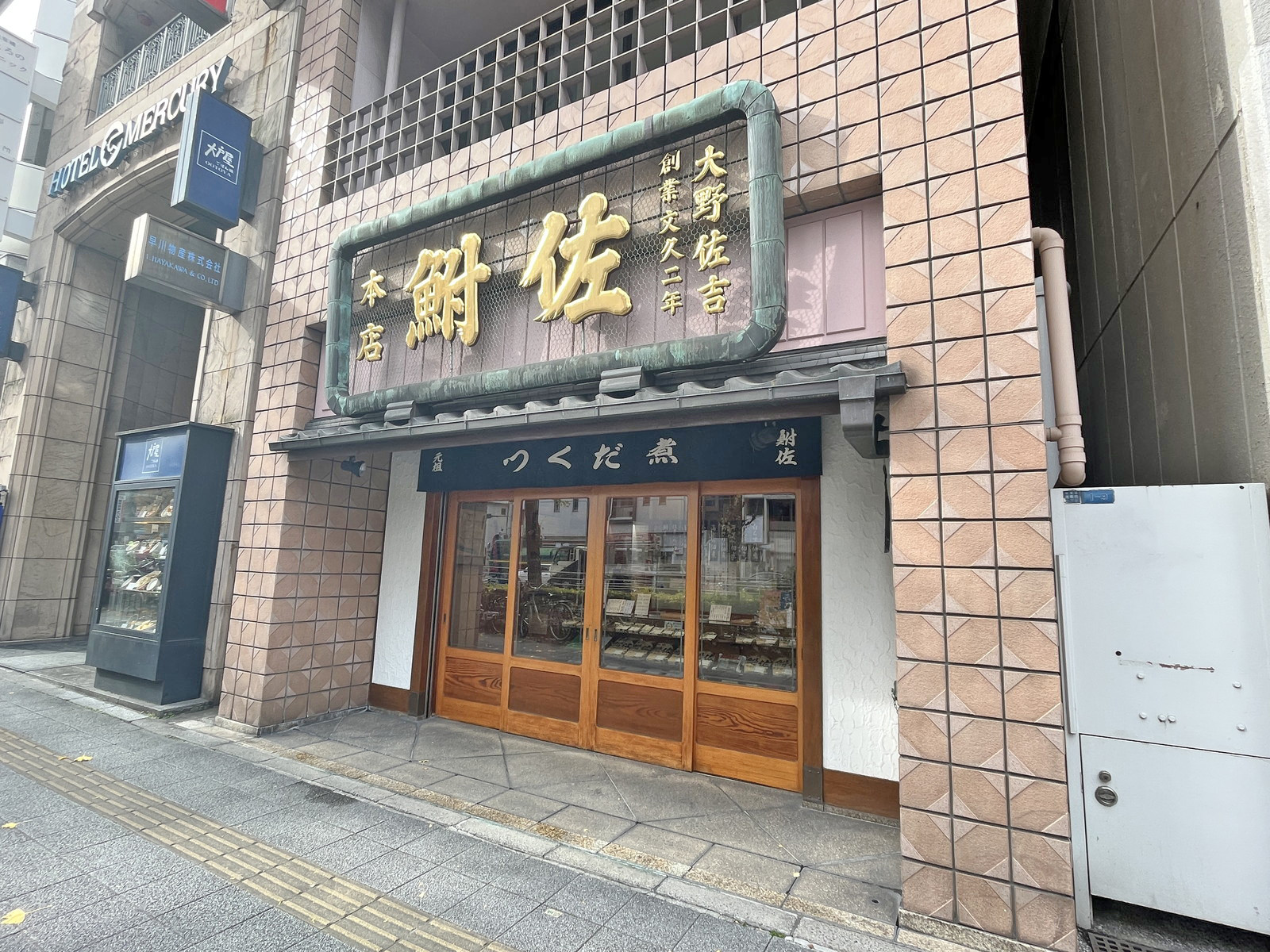 1階テナントの様子