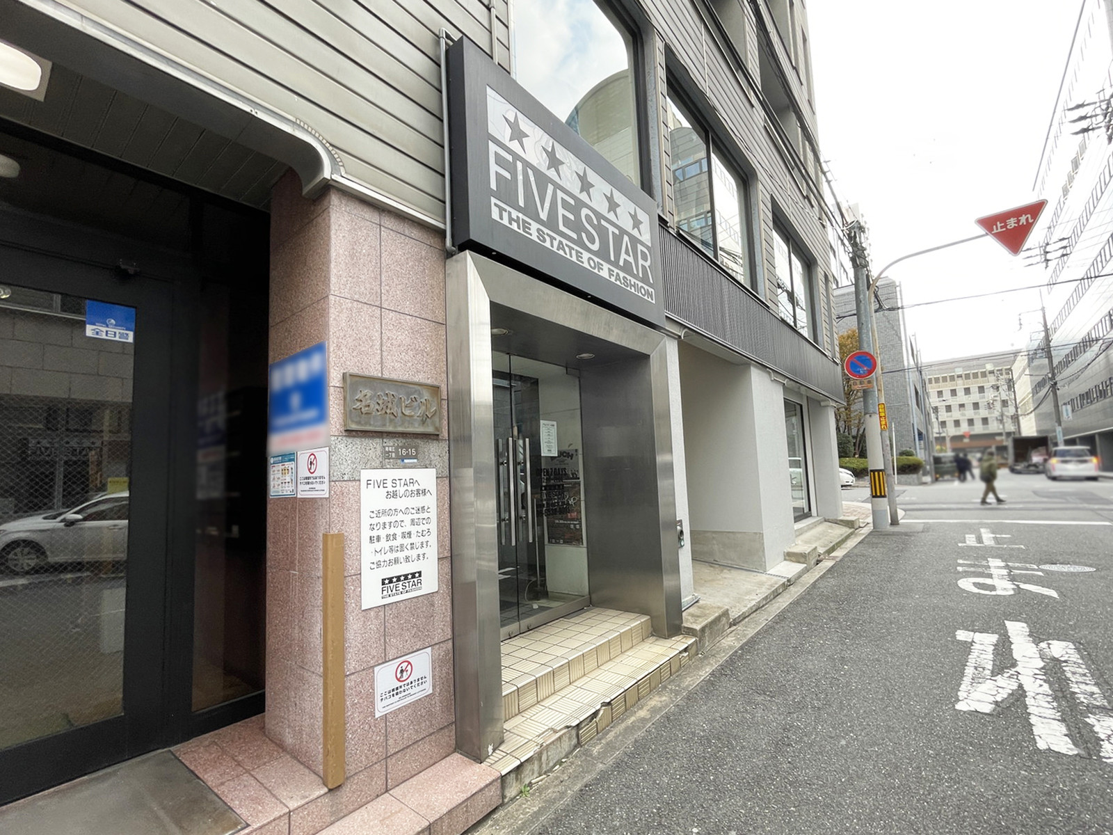 1階のテナント