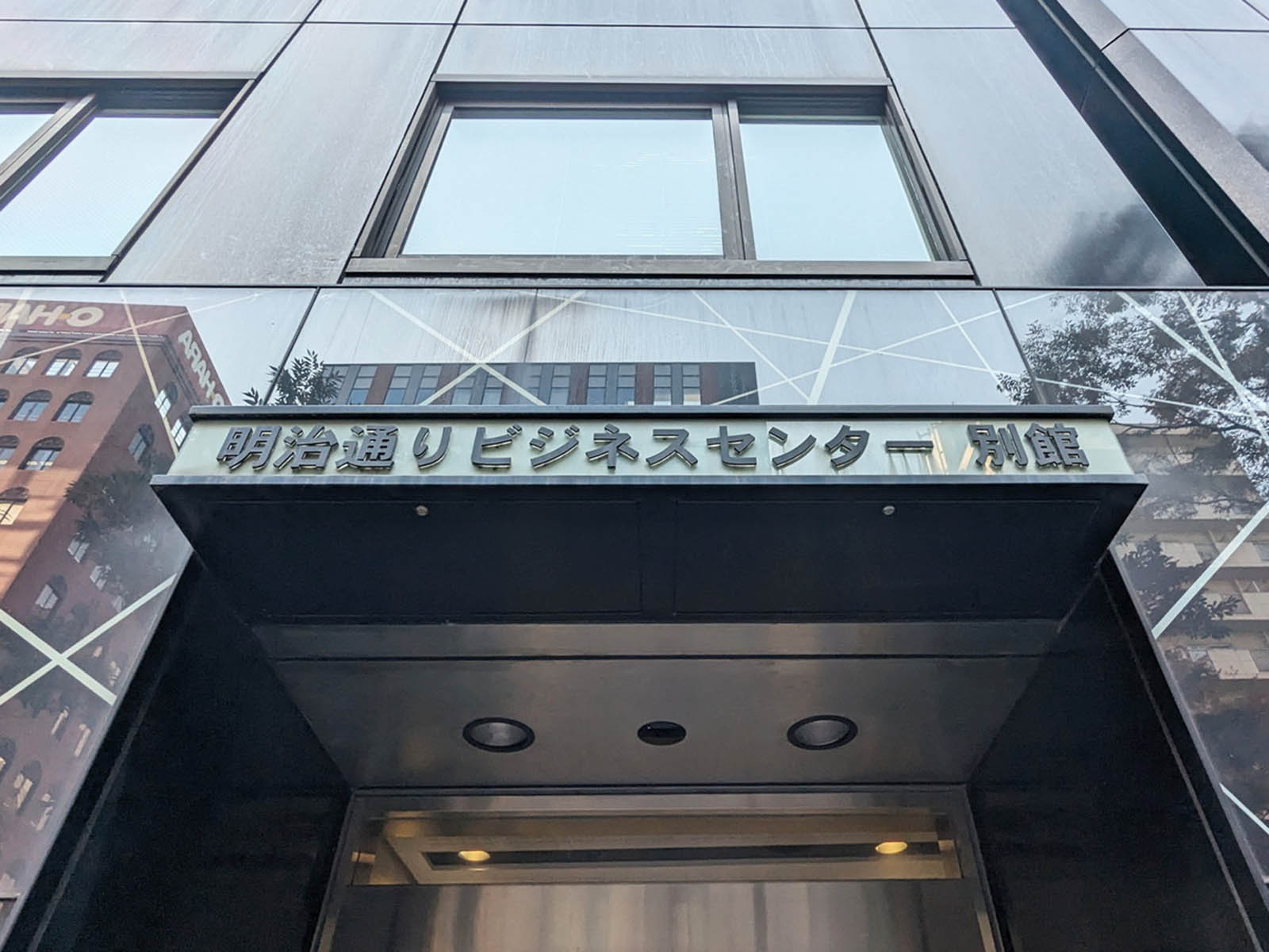 ネームプレート：明治通りビジネスセンター別館