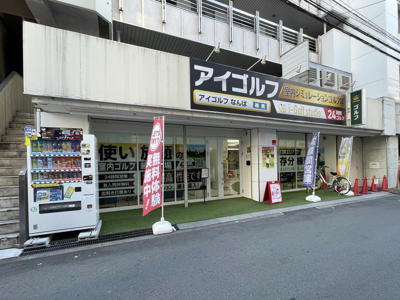 1階のテナント