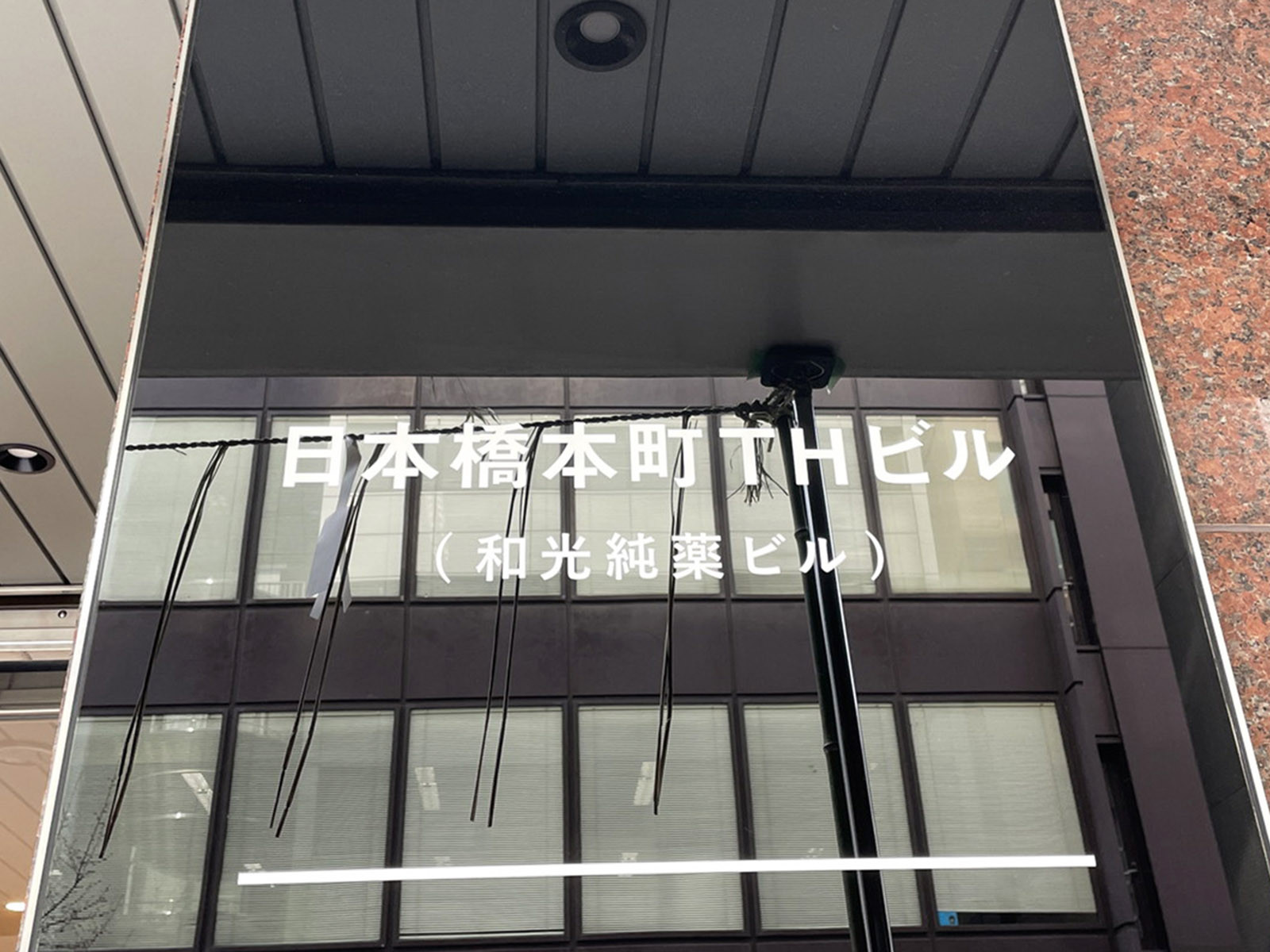 ネームプレート：日本橋本町THビル