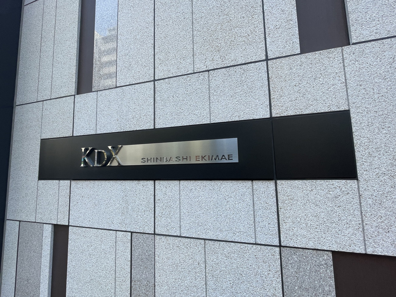ネームプレート：KDX新橋駅前ビル
