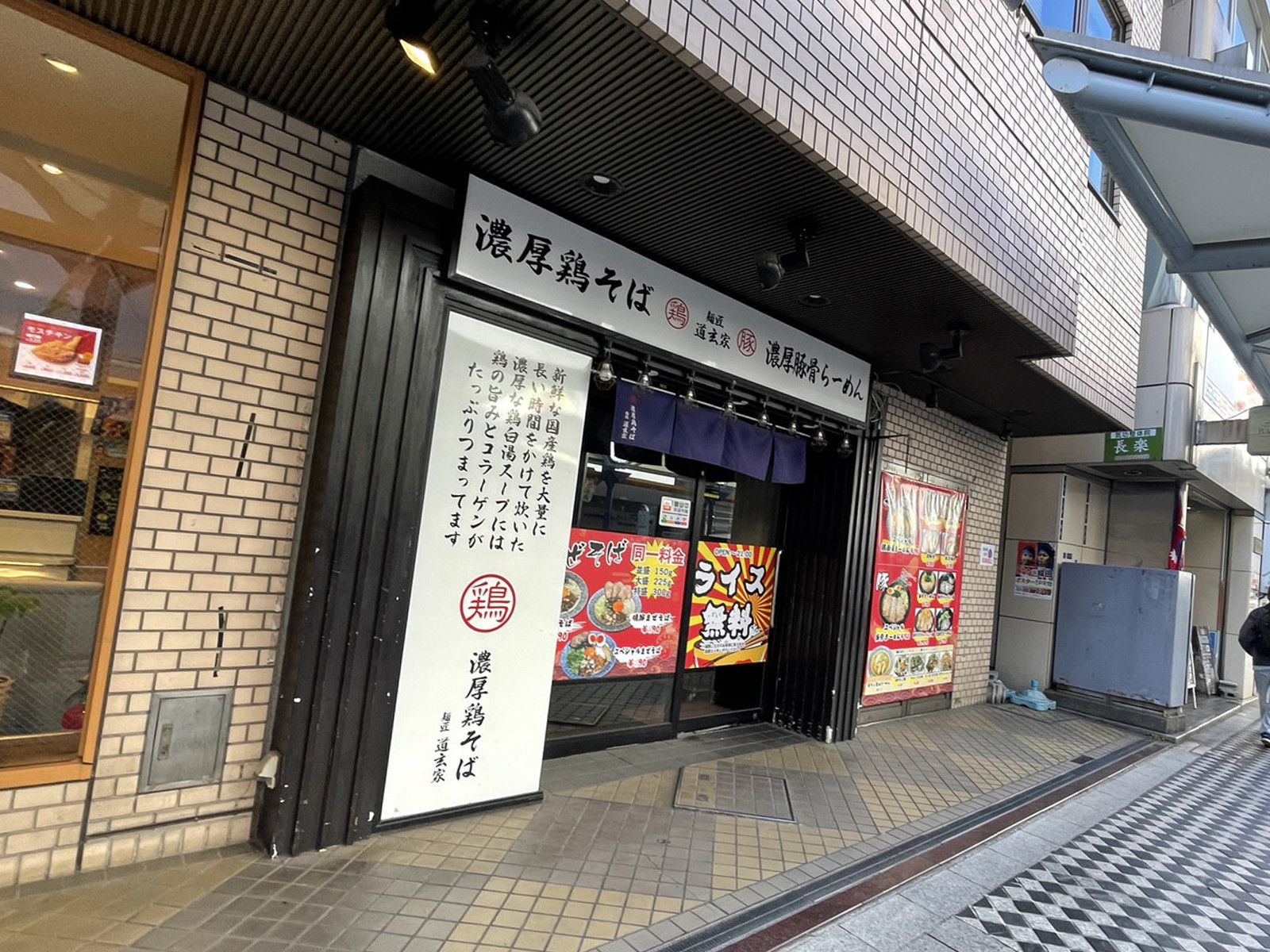 1階飲食店の様子