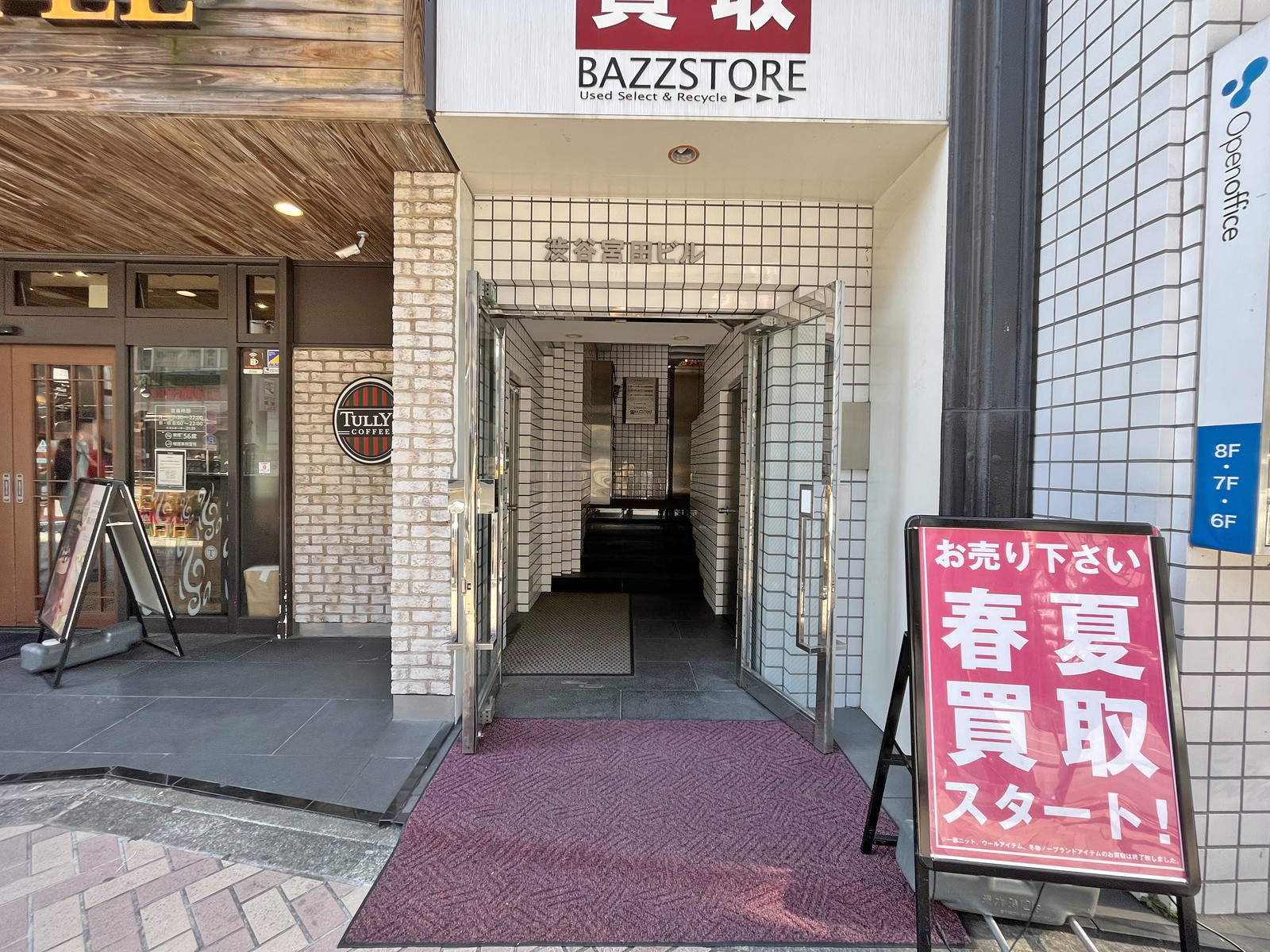 オフィスビル出入り口