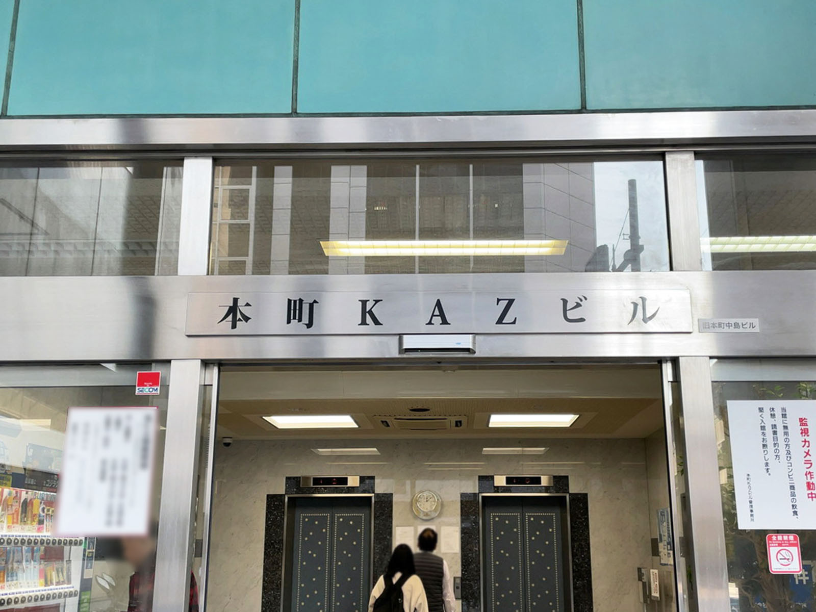ネームプレート:本町KAZビル