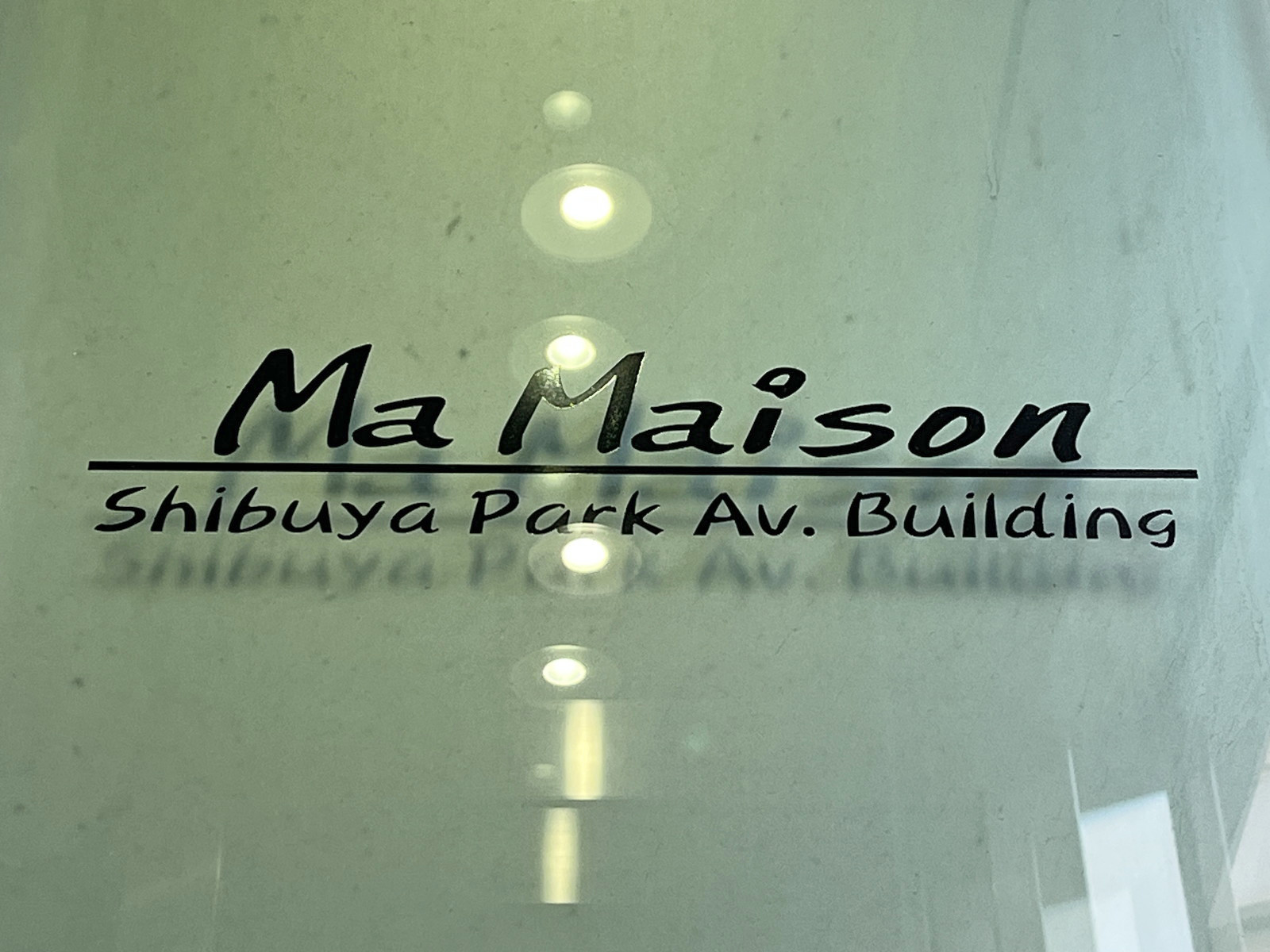 ネームプレート：Ma Maison しぶや公園通り