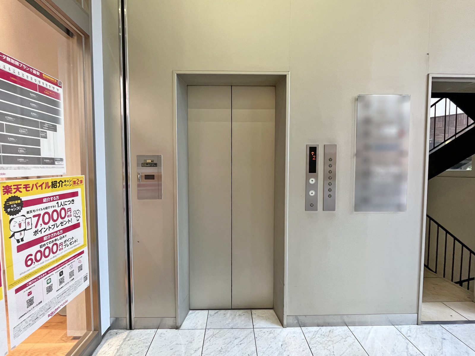 エレベーター