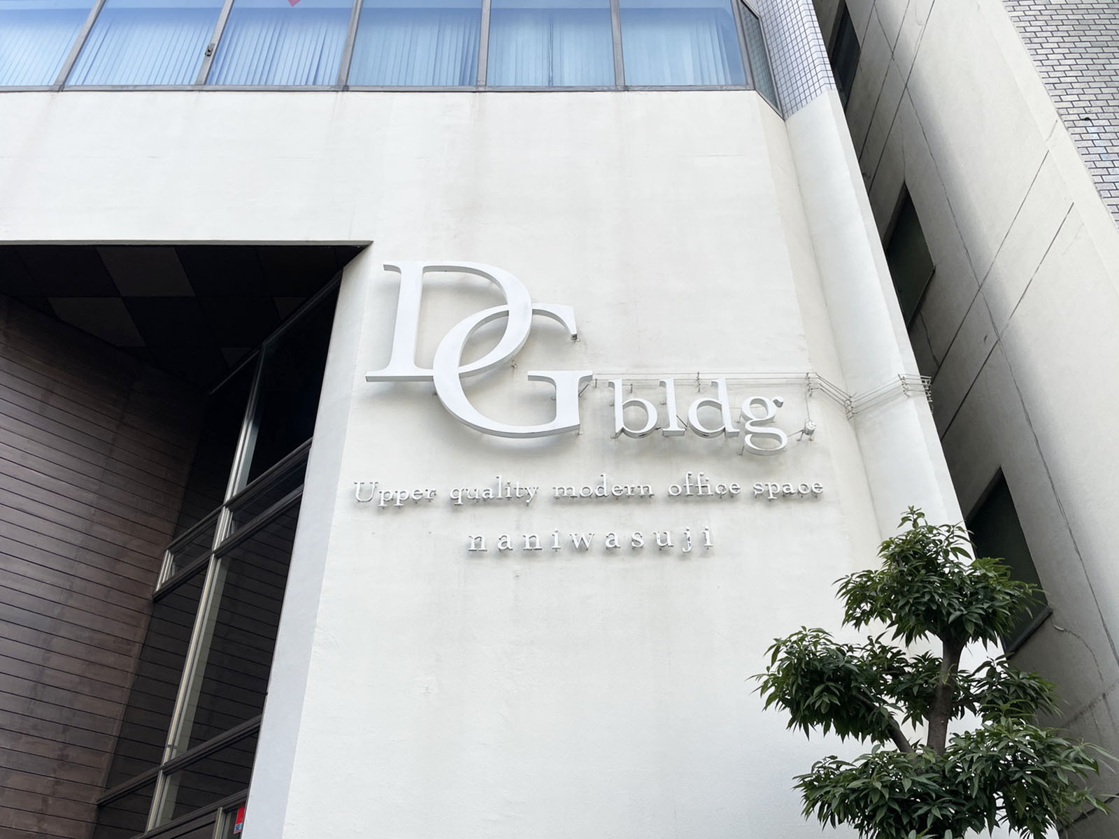 ネームプレート：DGビルなにわ筋ビル
