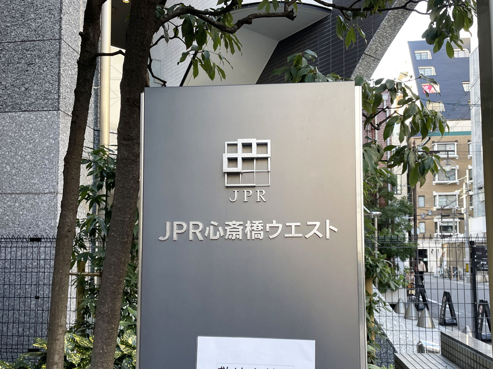 ネームプレート:JPR心斎橋ウエスト