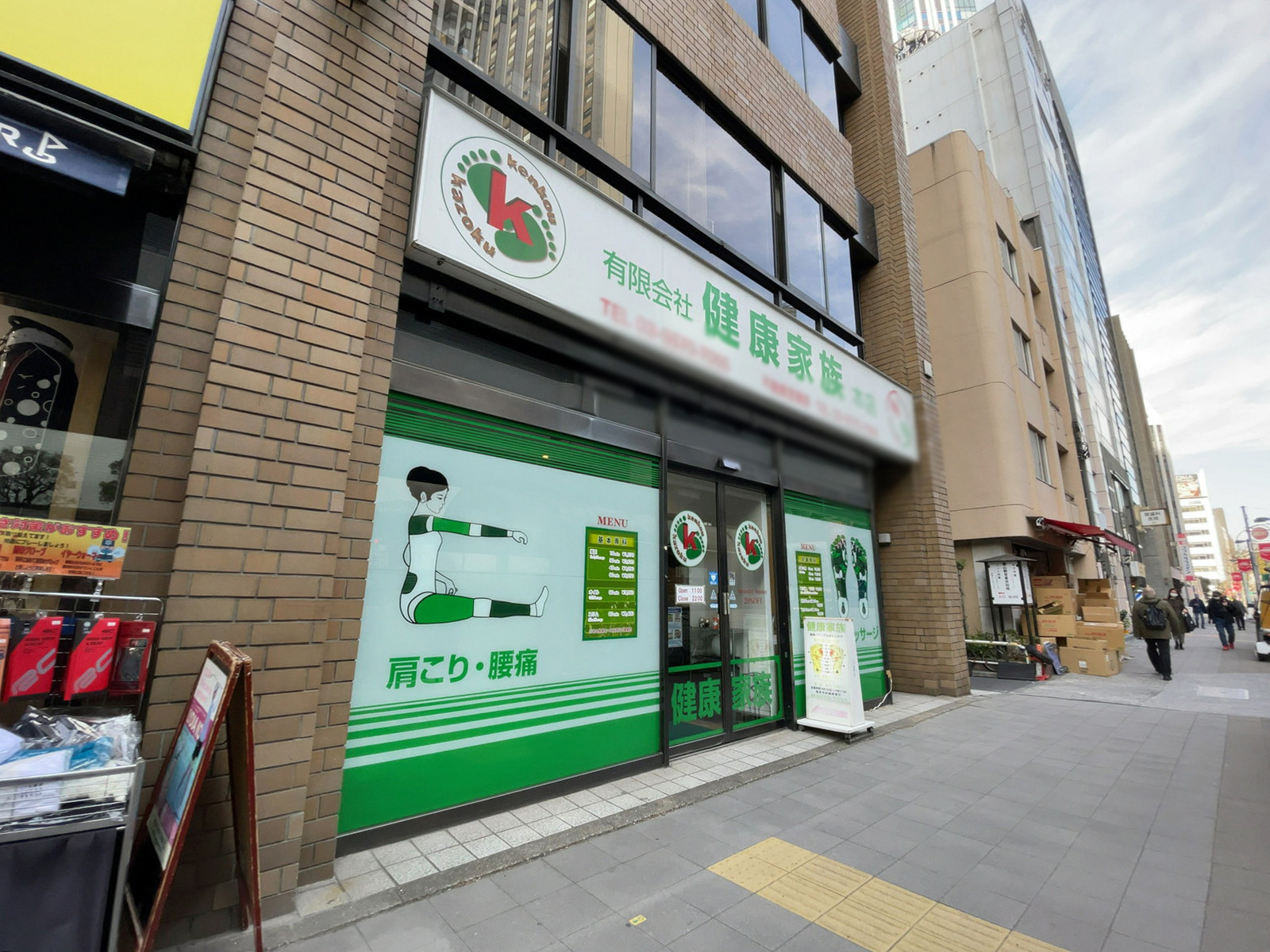 1階のテナント