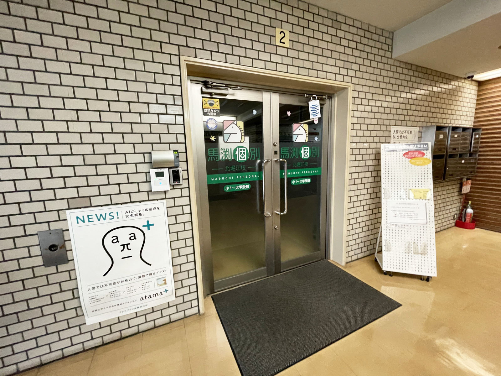 1階のテナント