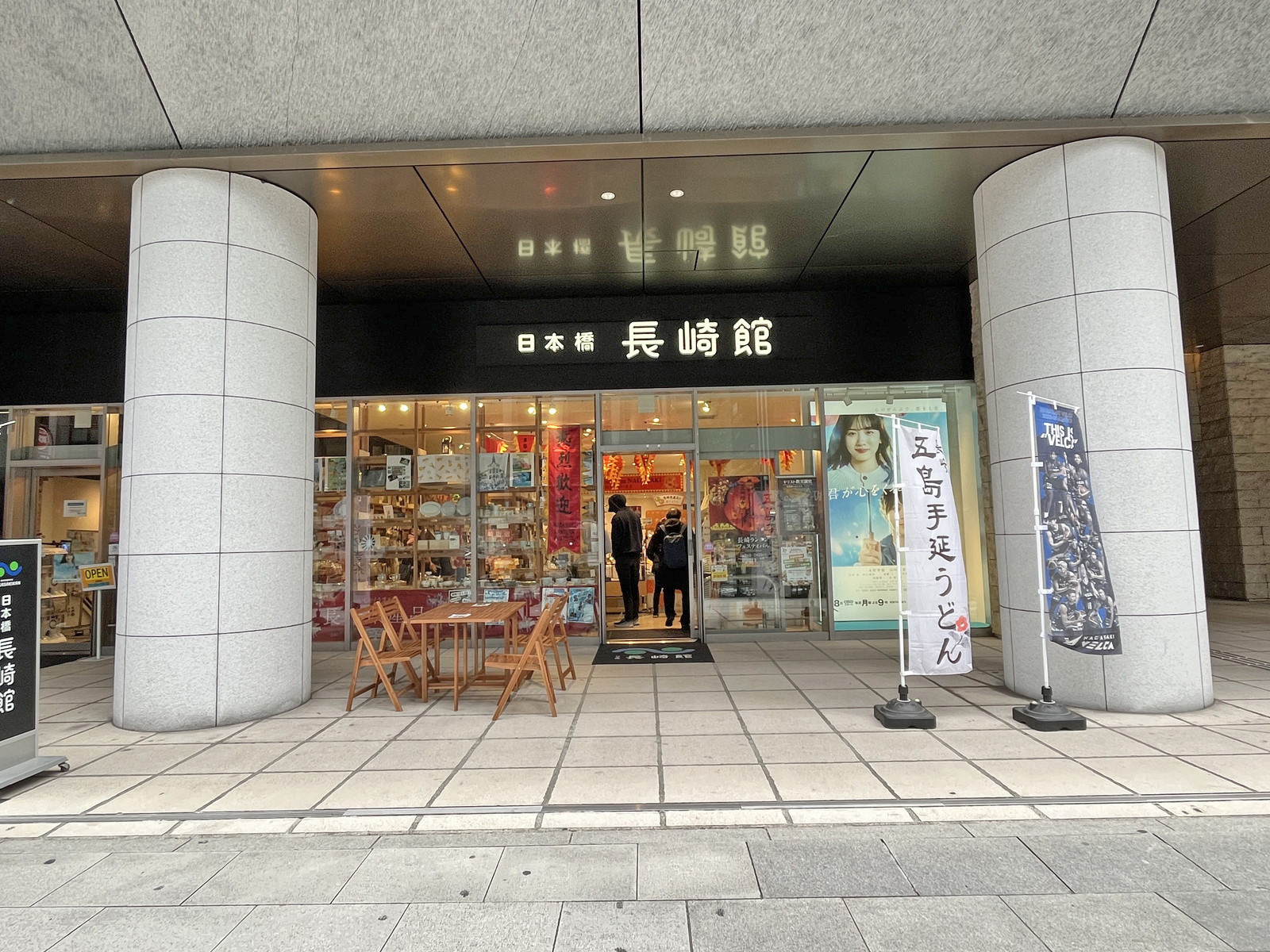 1階テナントの様子