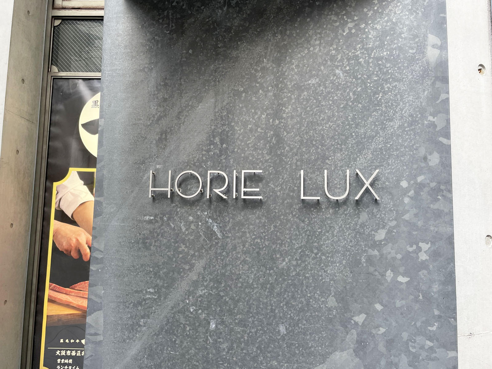 ネームプレート:HORIE LUX
