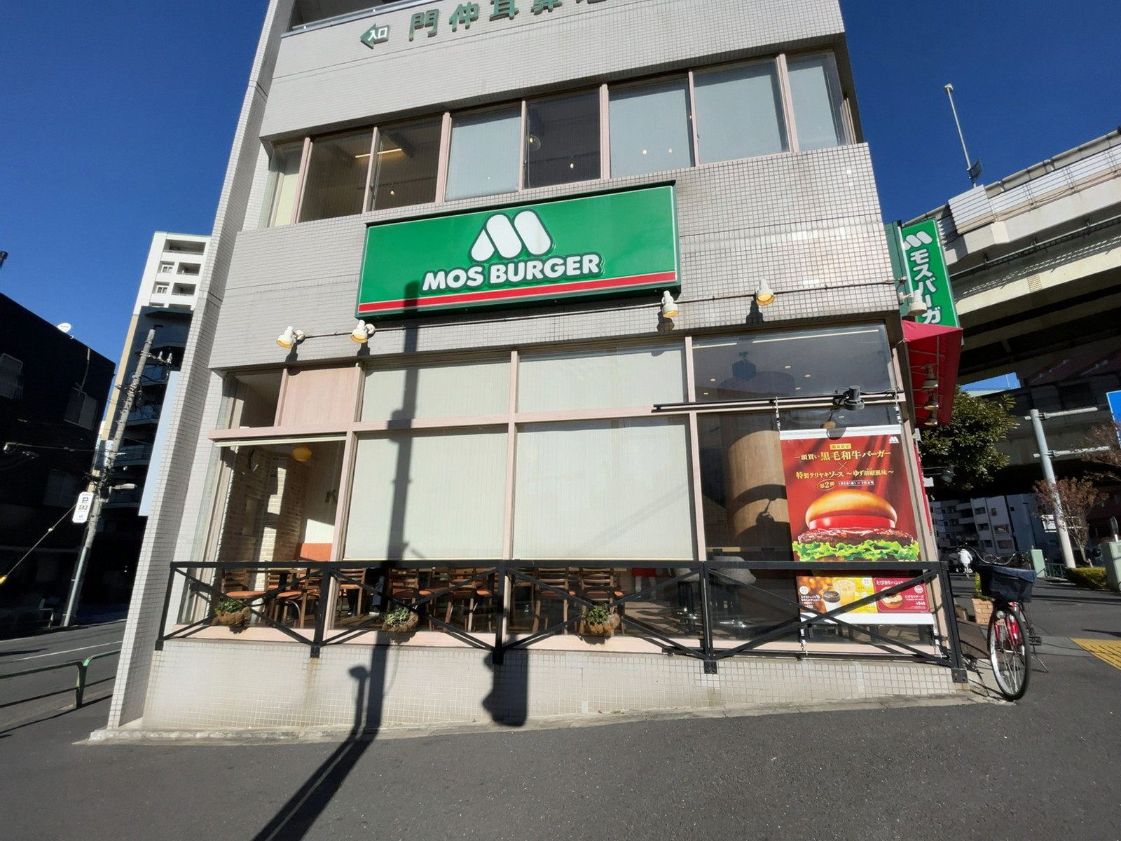 1階のモスバーガー 門前仲町店