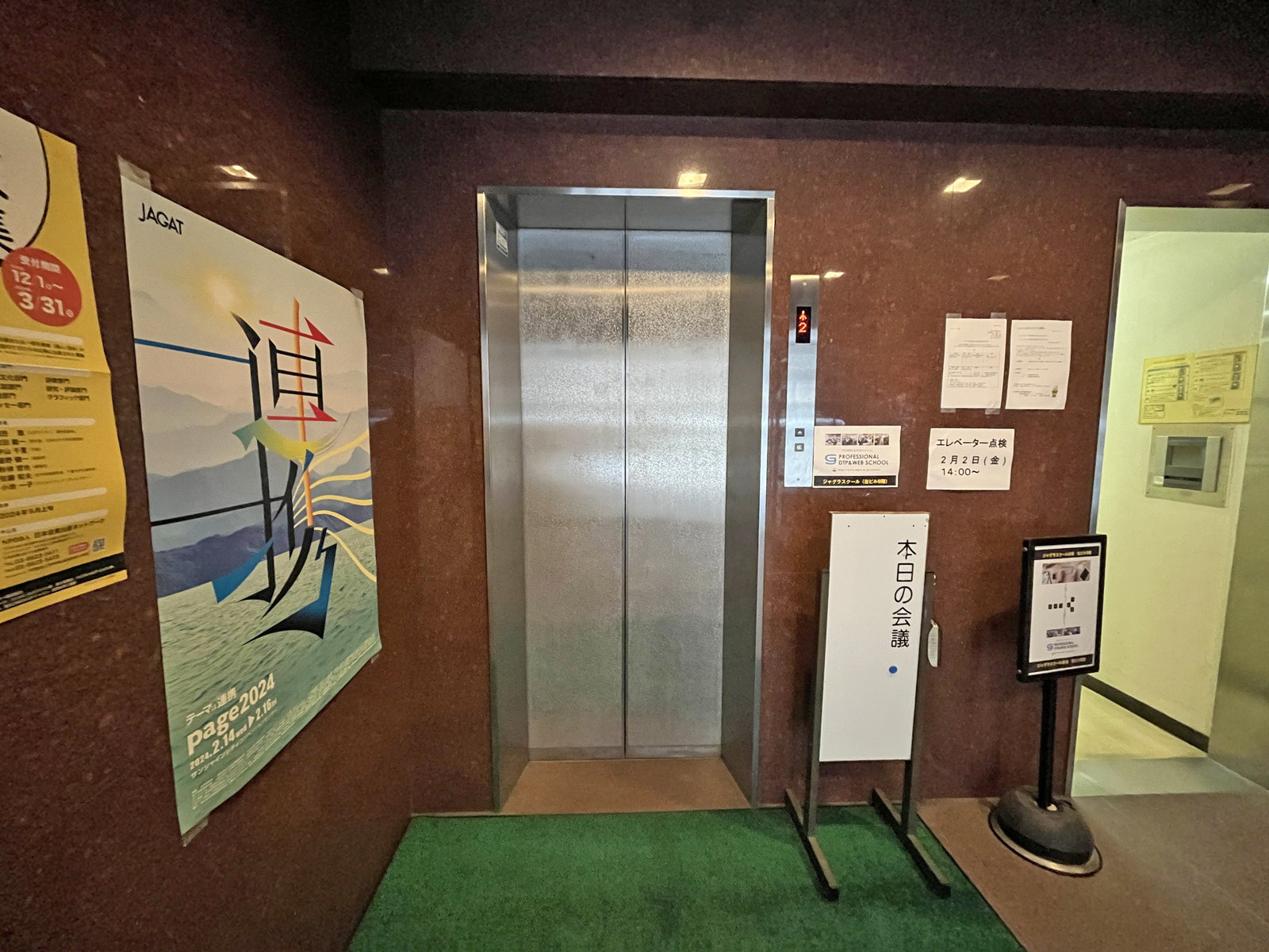 エレベーター