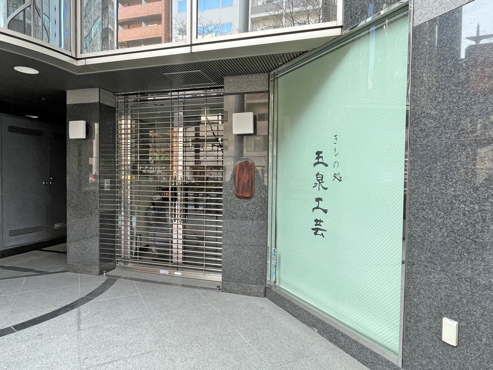 1階テナントの様子