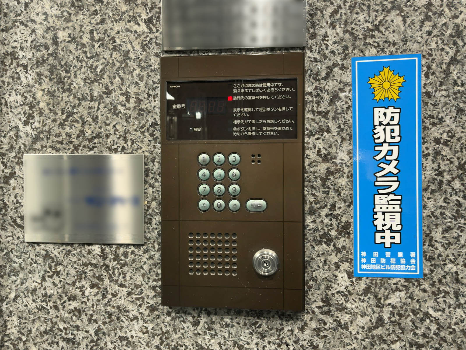 インターホン