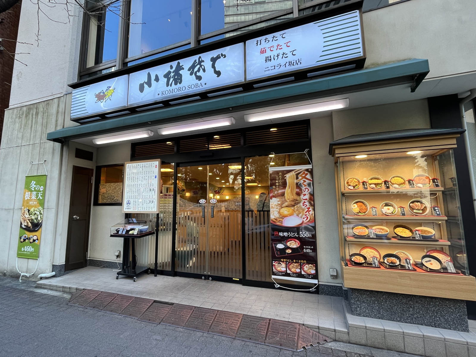 1階の小諸そばニコライ坂店