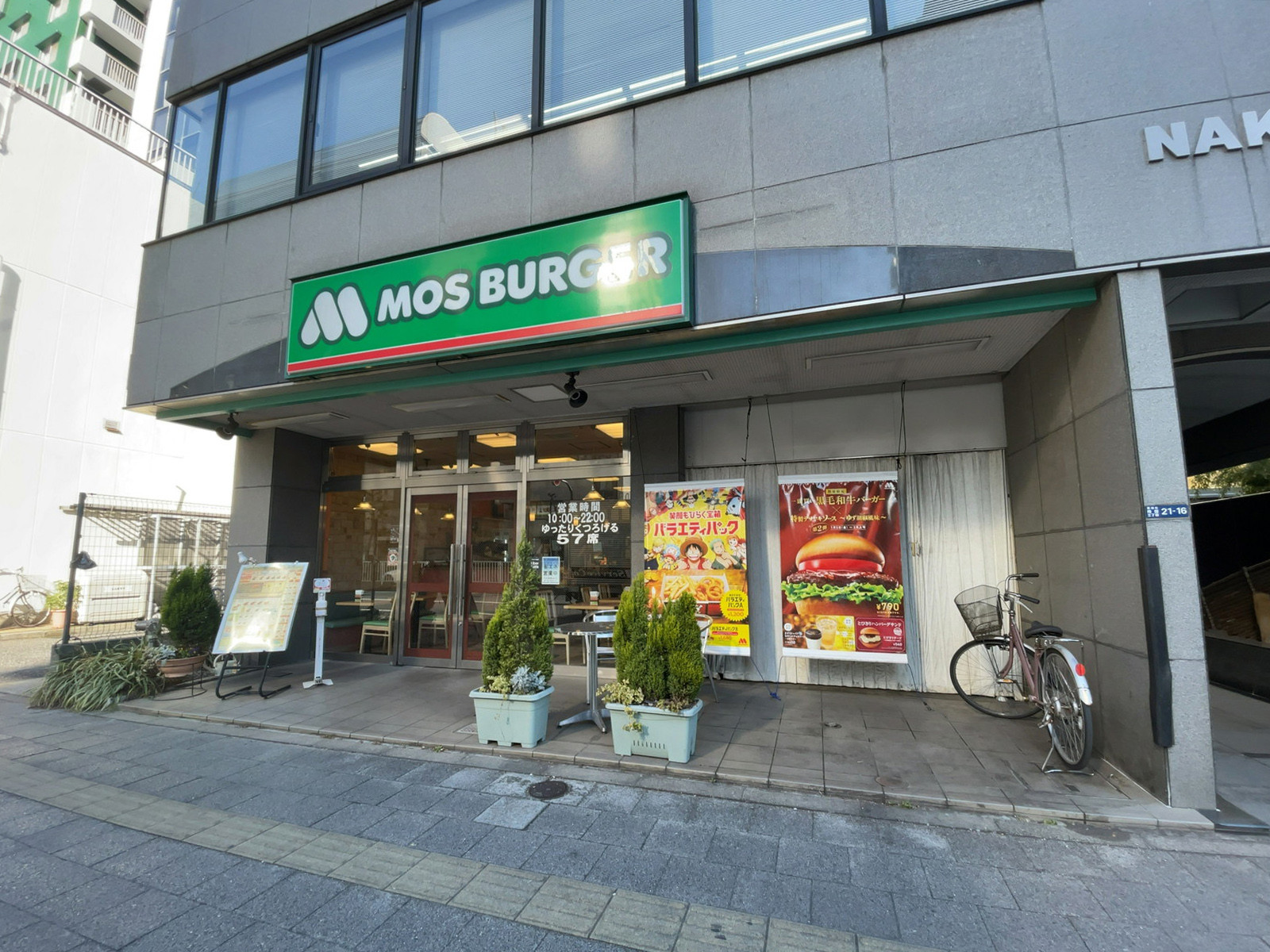 1階のモスバーガー両国店