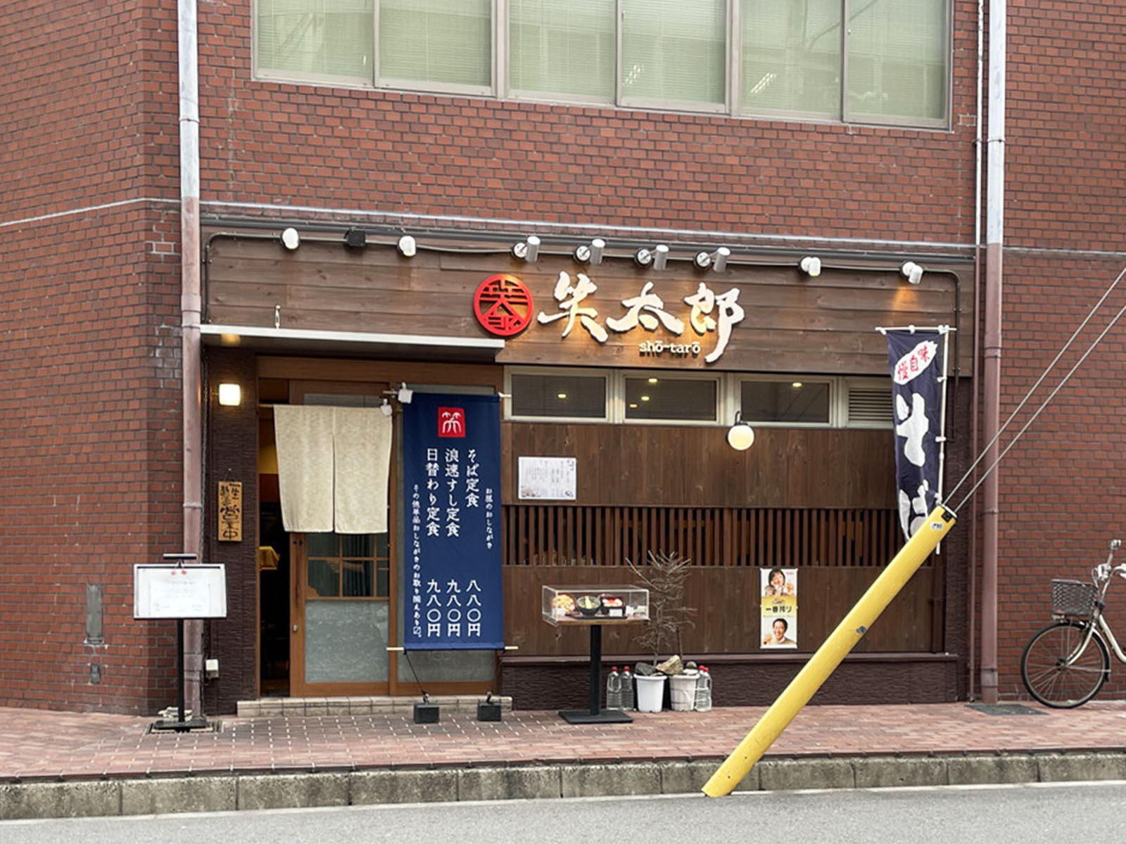 1階のテナント