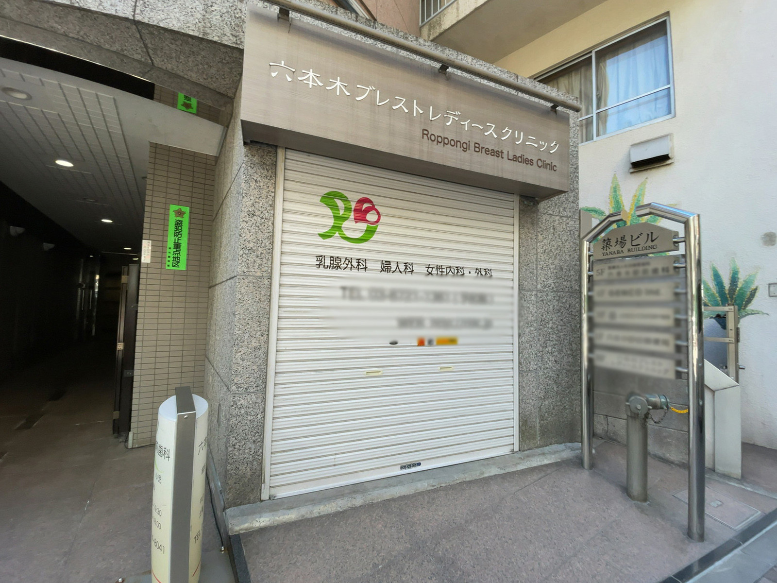 1階のテナント