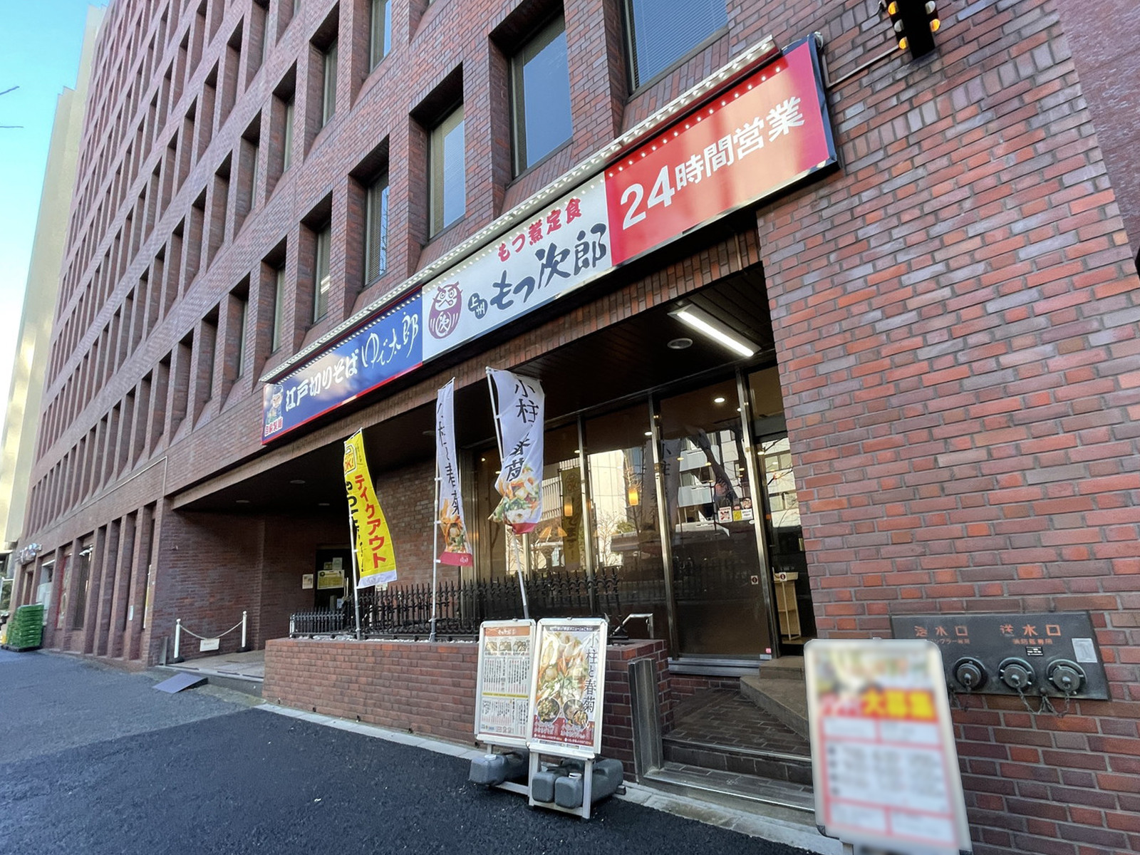 1階のゆで太郎 西五反田2丁目店