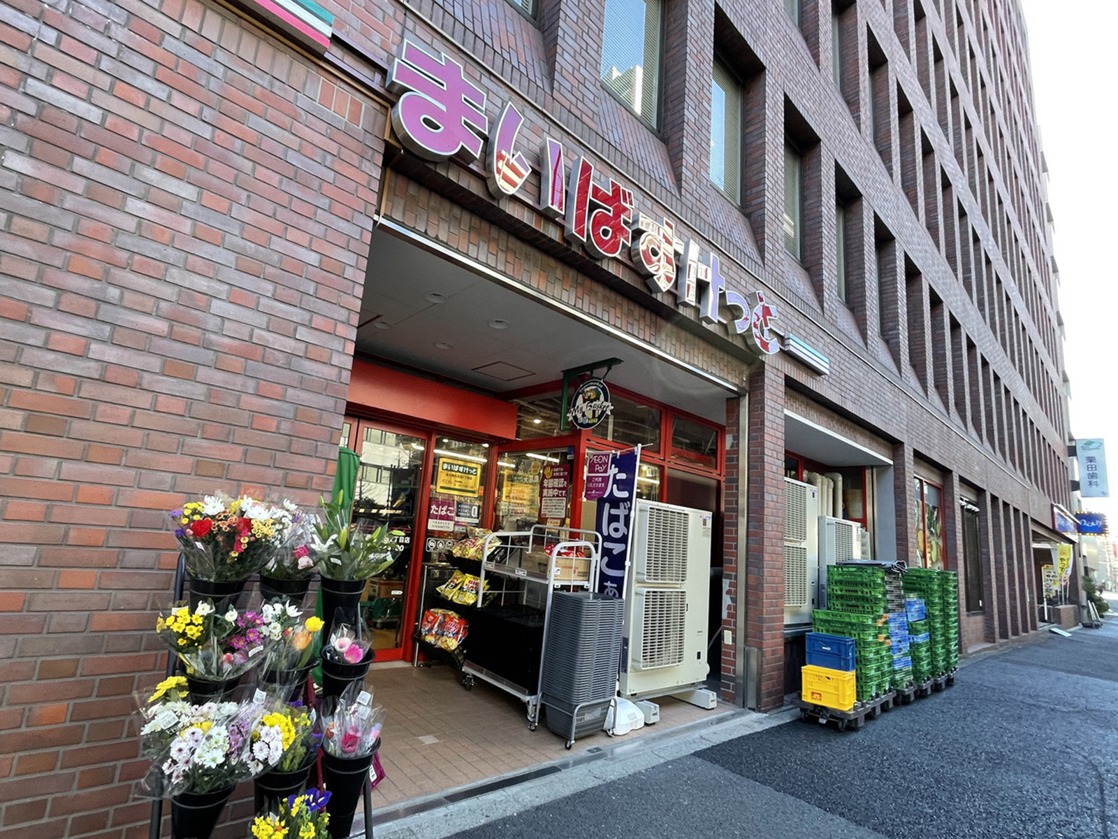 1階のまいばすけっと品川西五反田2丁目店
