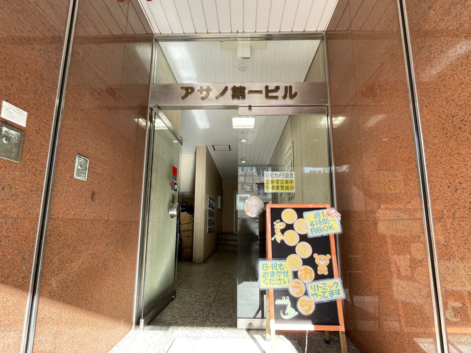 オフィスビル出入口
