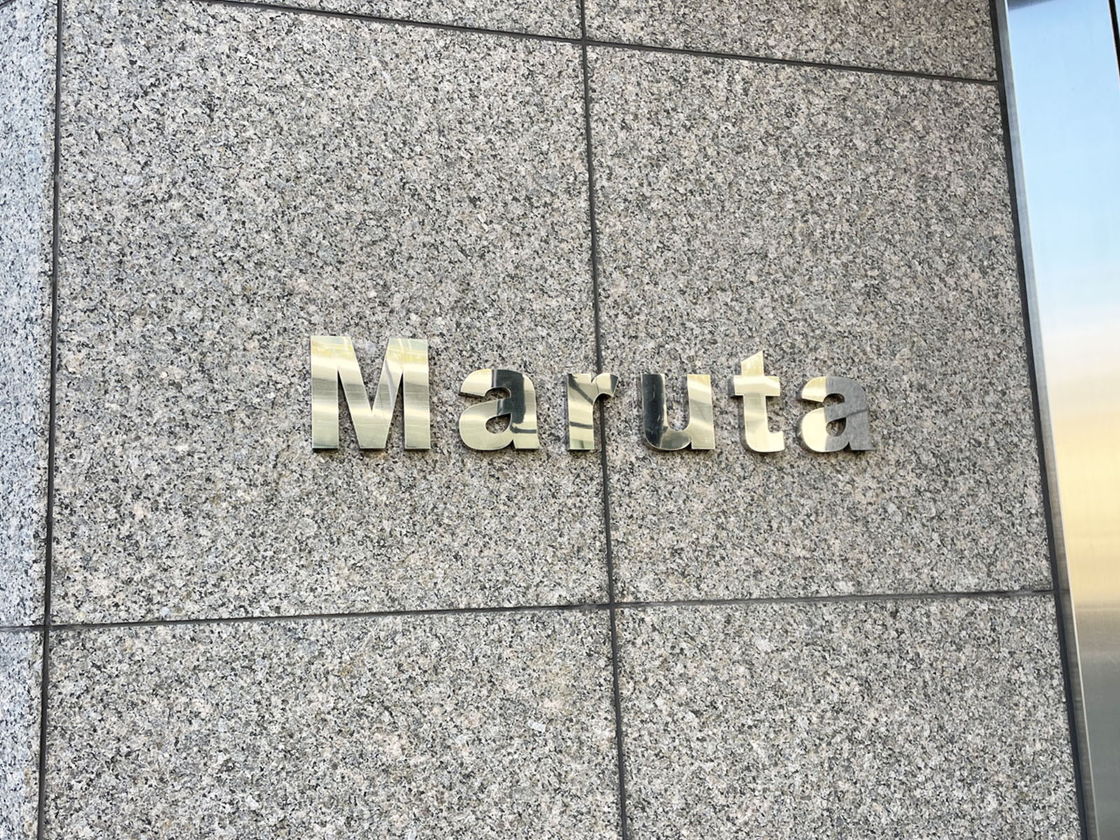 ネームプレート：Maruta