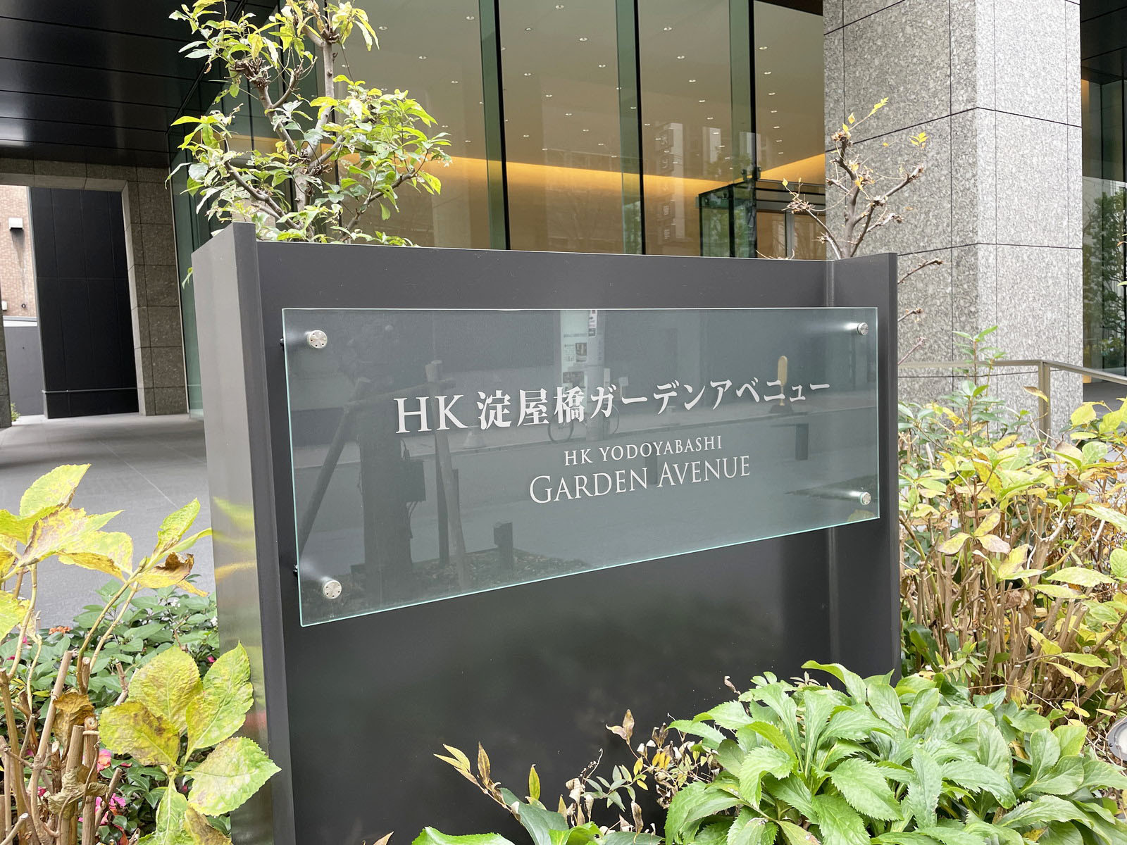 ネームプレート：HK淀屋橋ガーデンアベニュー