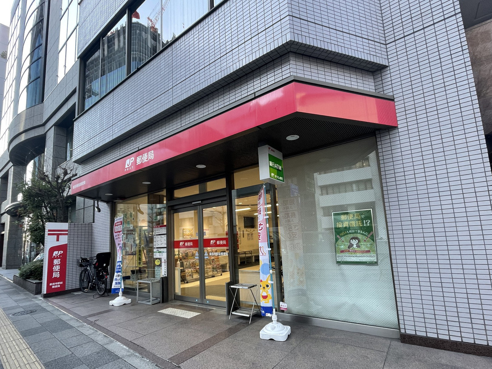 1階の泉岳寺駅前郵便局